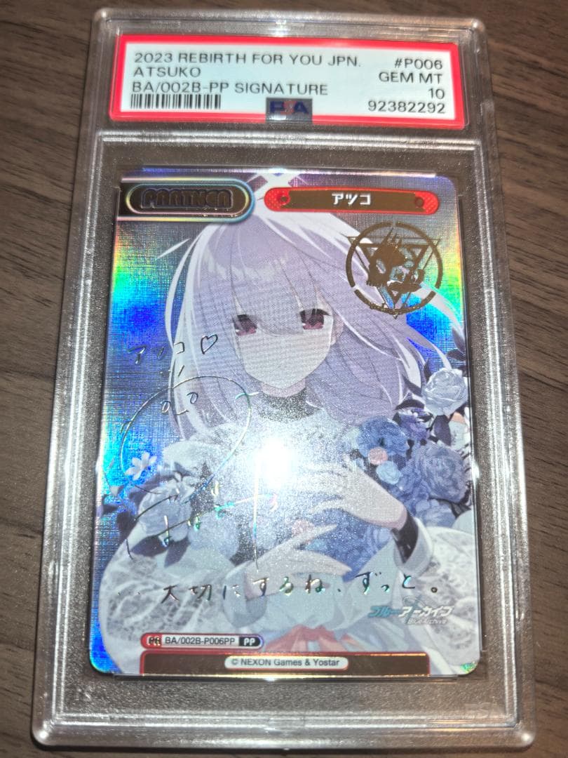 【PSA10】Reバース for you PP アツコ