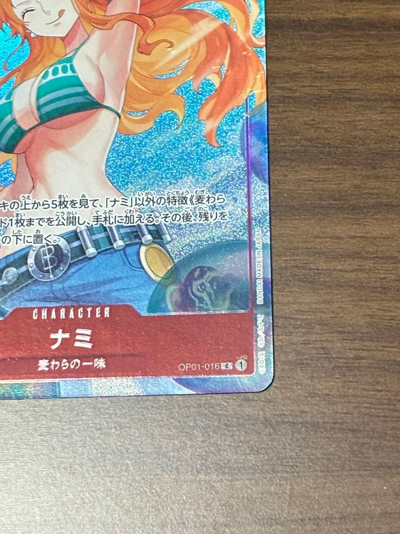 ナミ op01-016 パラレル ロマンスドーン