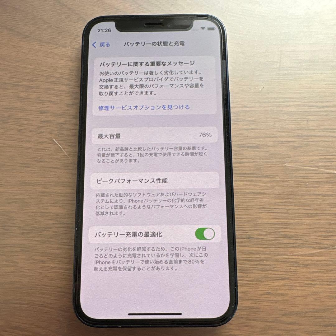 iPhone12mini ブラック 本体 64GB ＋iPhoneの箱