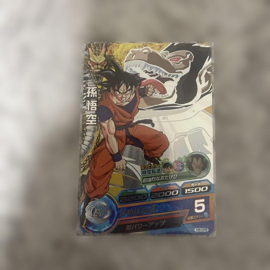 ドラゴンボール　よるのずく