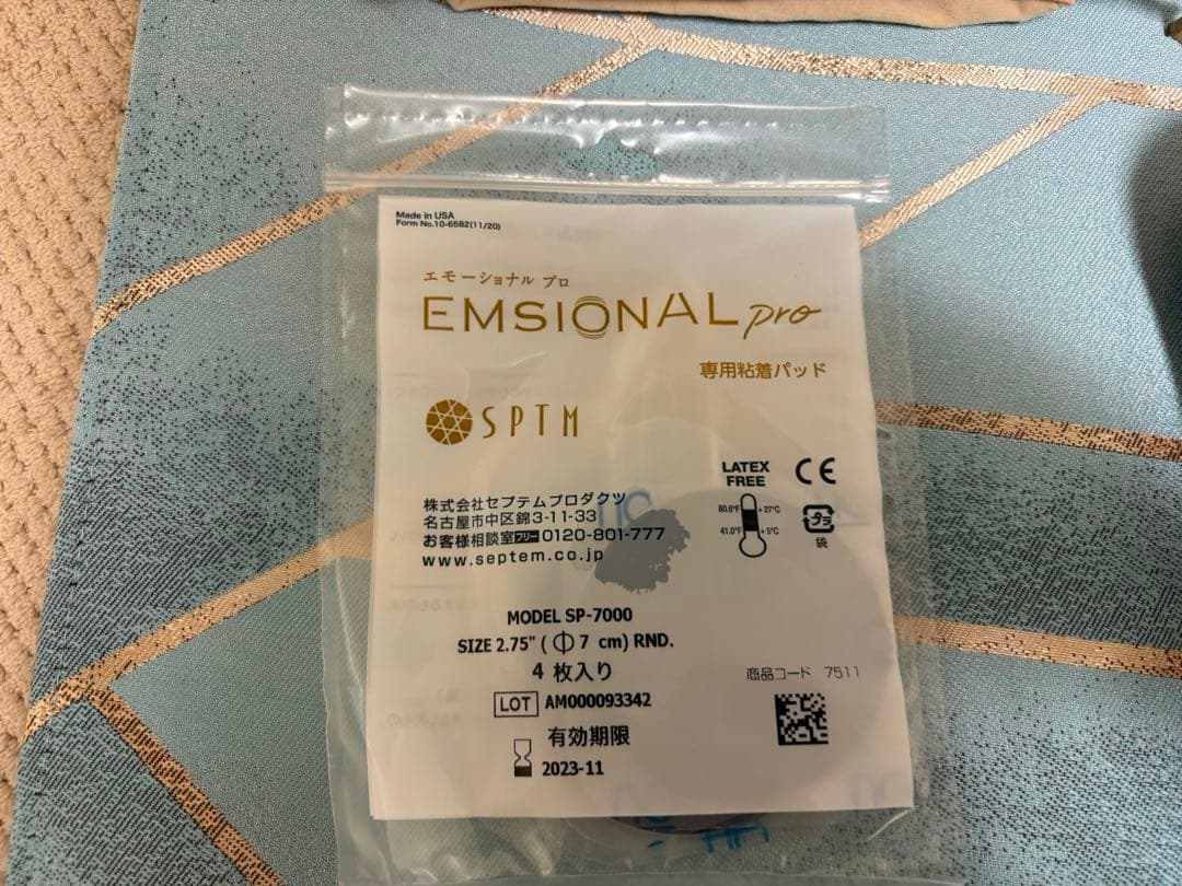 セプテム　エモーショナルプロ　エモプロ　美顔器