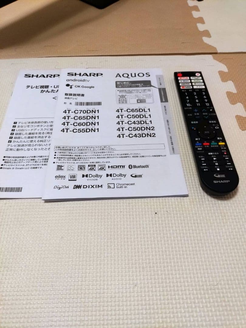 シャープ AQUOS 50型 液晶テレビ