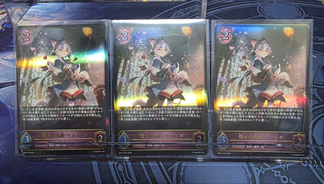 シャドウバース エボルヴ イツルギLG3枚 楽園LG2枚SL1枚