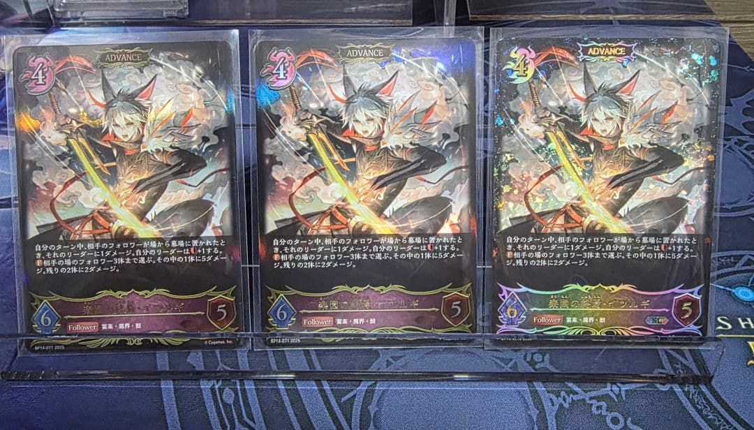 シャドウバース エボルヴ イツルギLG3枚 楽園LG2枚SL1枚