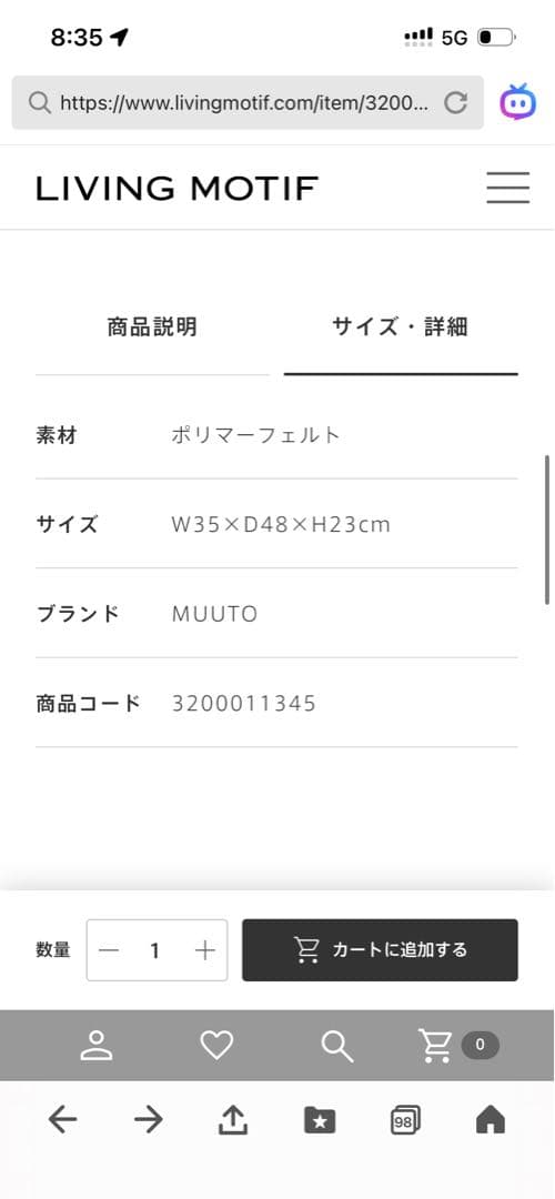 未使用品 MUUTO RESTORE バスケット Grey Melange