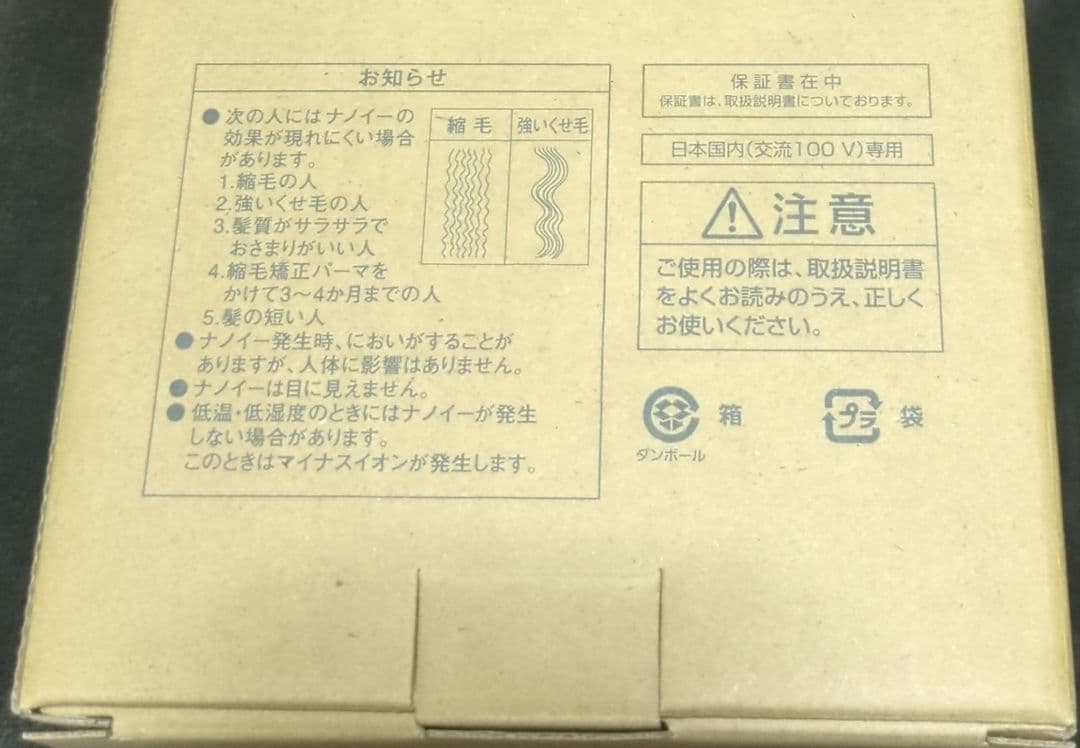 Panasonic EH-NA7M-H ヘアドライヤー ナノケア