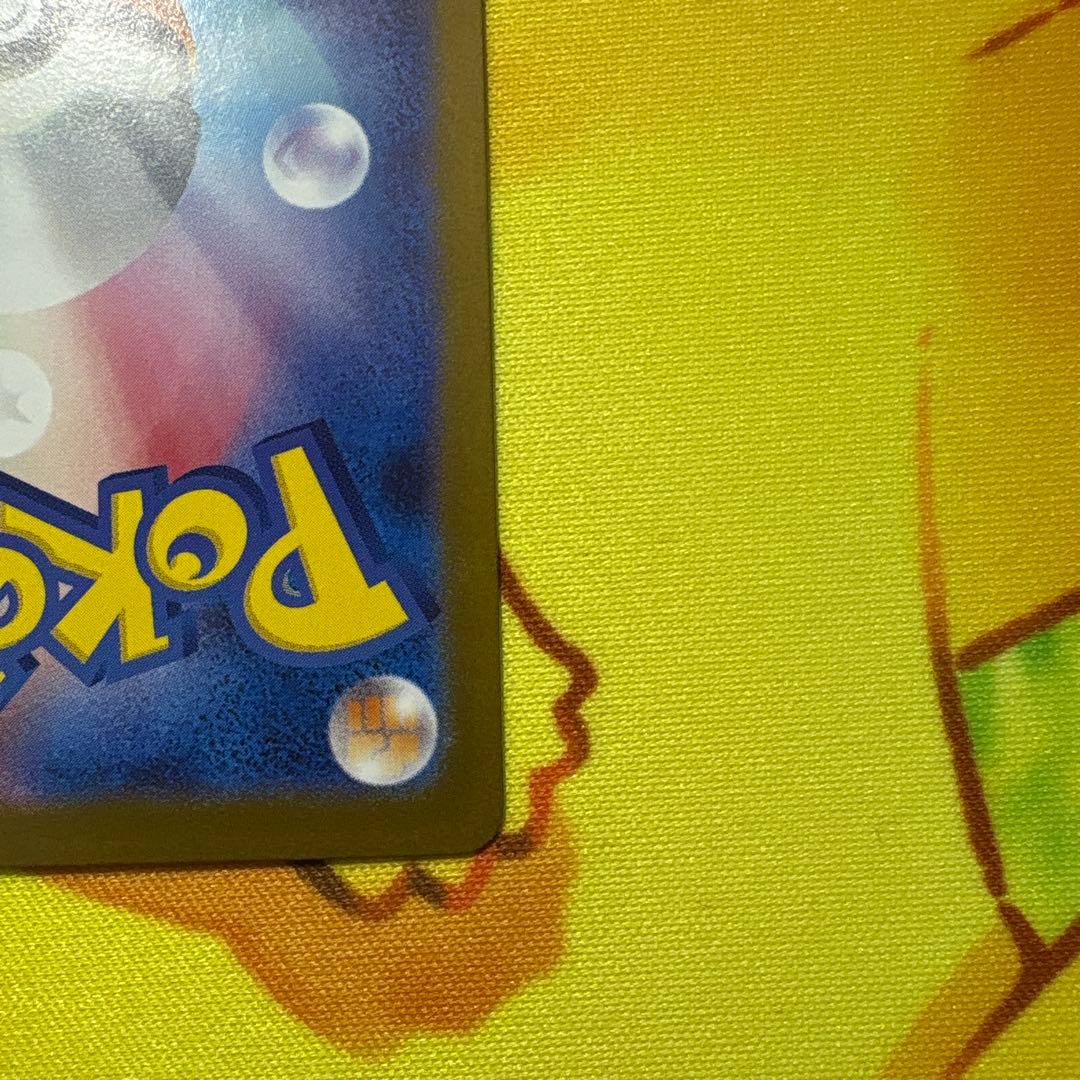 【美品】ロケット団のファイヤー ex SAR