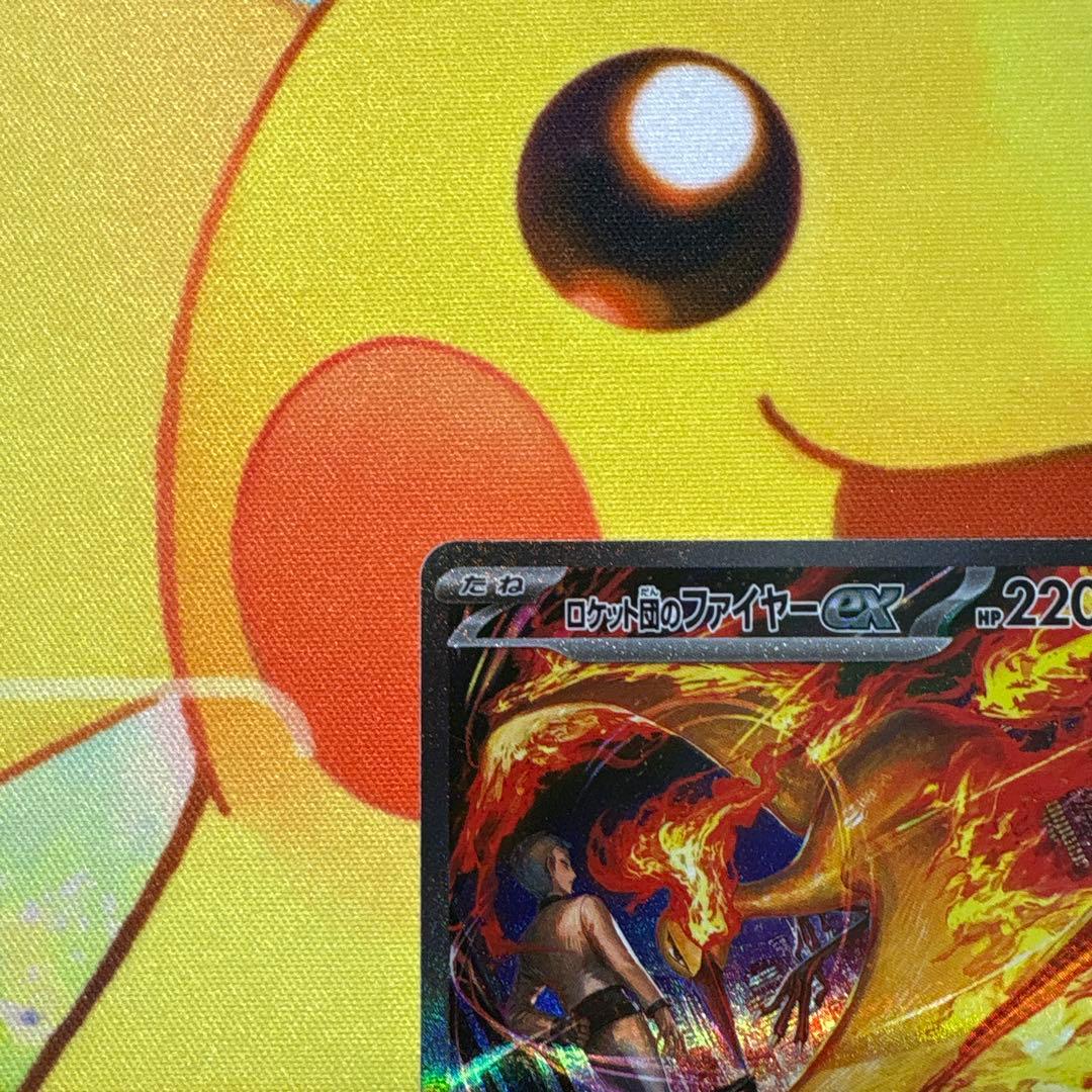 【美品】ロケット団のファイヤー ex SAR