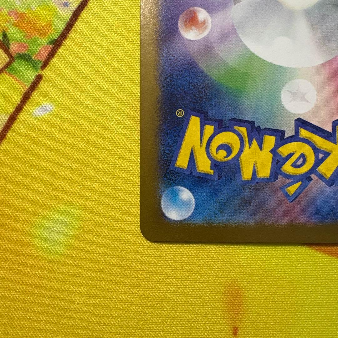 【美品】ロケット団のファイヤー ex SAR