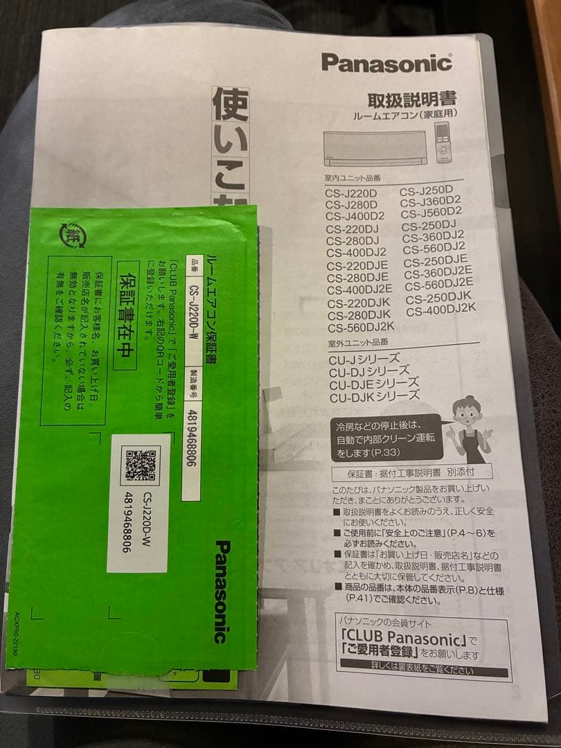 Panasonic エアコン 5.6kW CS-566CEX2 お掃除ロボット