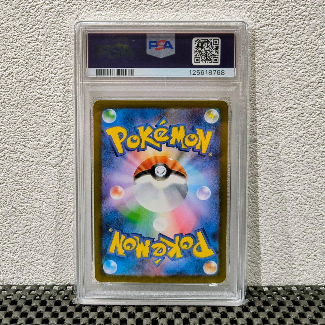 【PSA10】トドロクツキex SAR テラスタルフェス カンダシンジ