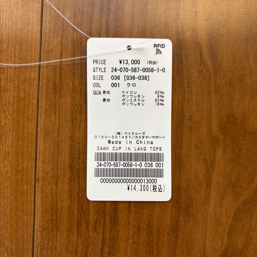 水着・ラッシュガード DAWN No.11 CUP IN LANG TOPS