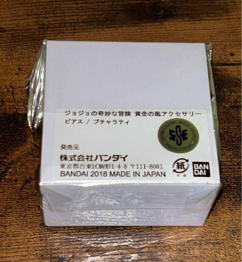【最終価格】ジョジョの奇妙な冒険　黄金の風　ブチャラティ ピアス