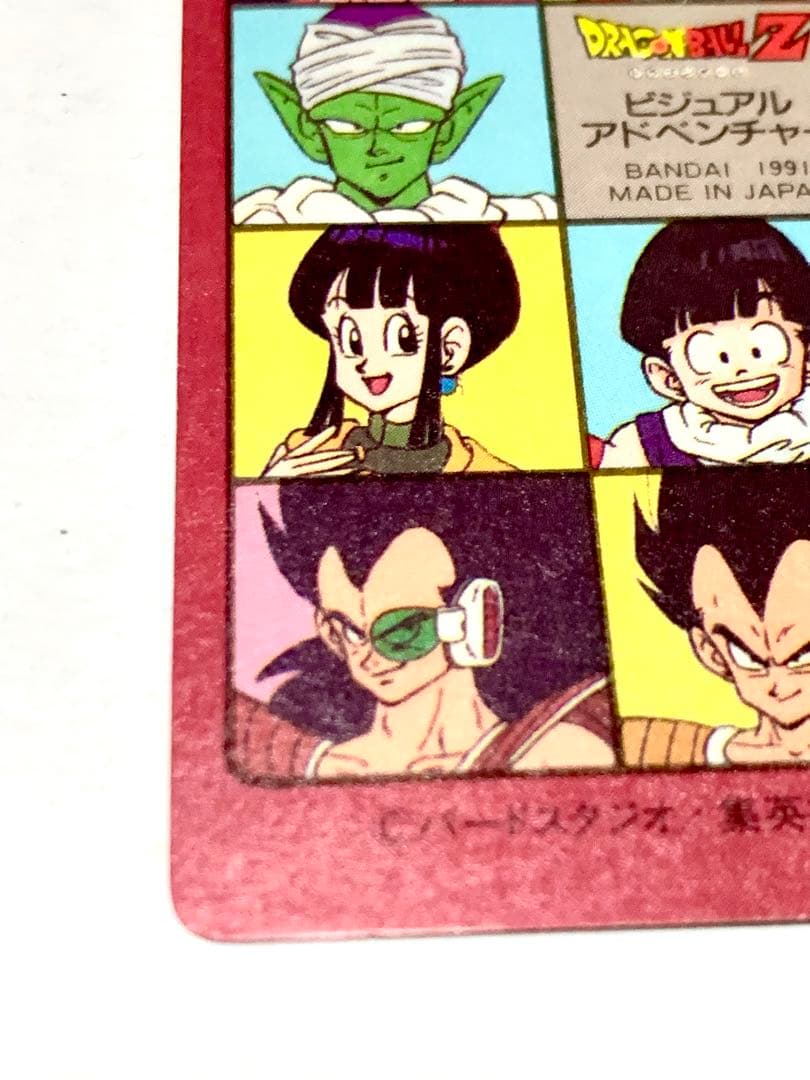 ドラゴンボールカードダス　ビジュアルアドベンチャー最強ＶＳ最悪