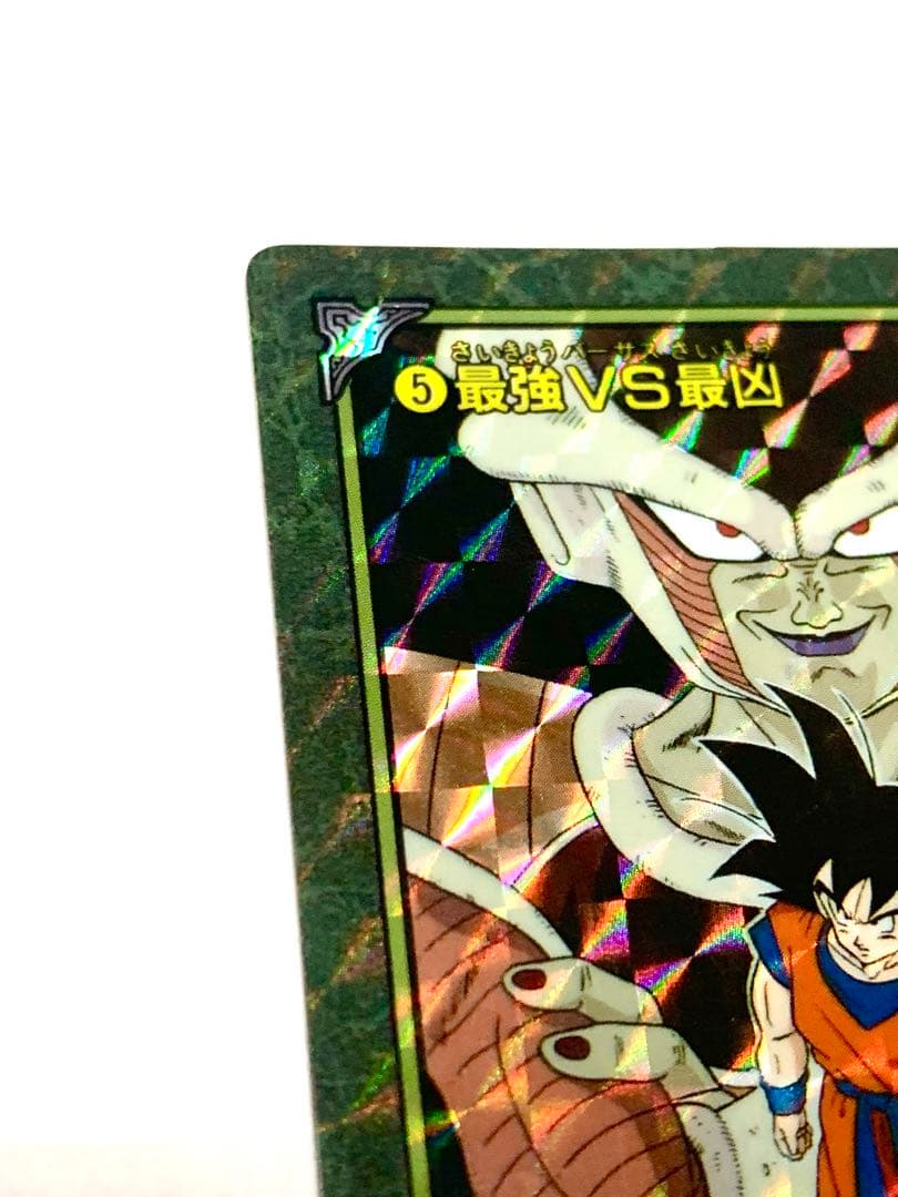 ドラゴンボールカードダス　ビジュアルアドベンチャー最強ＶＳ最悪