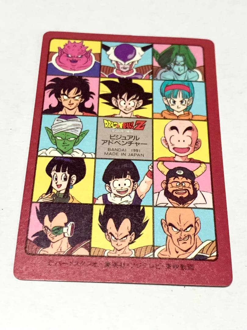 ドラゴンボールカードダス　ビジュアルアドベンチャー最強ＶＳ最悪