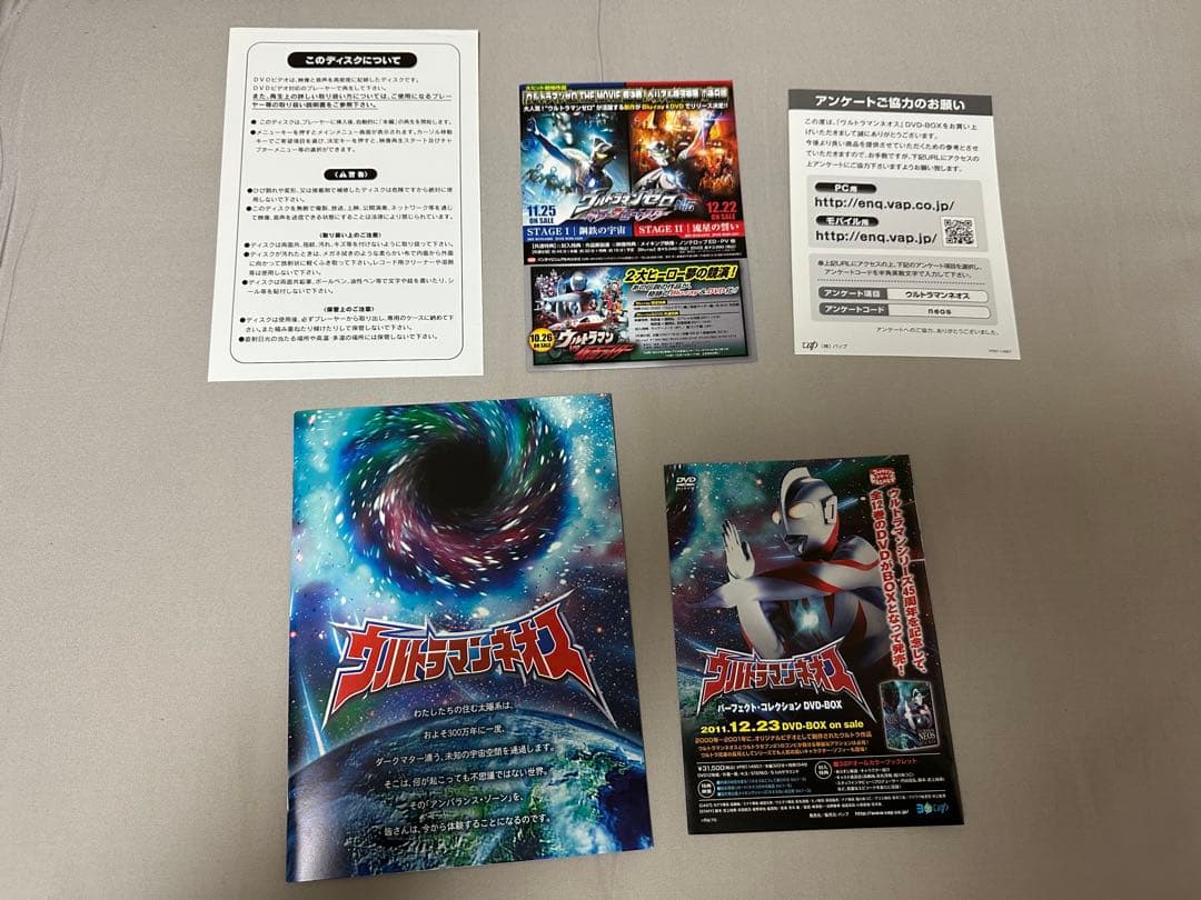 ウルトラマンネオス パーフェクト・コレクションDVD-BOX
