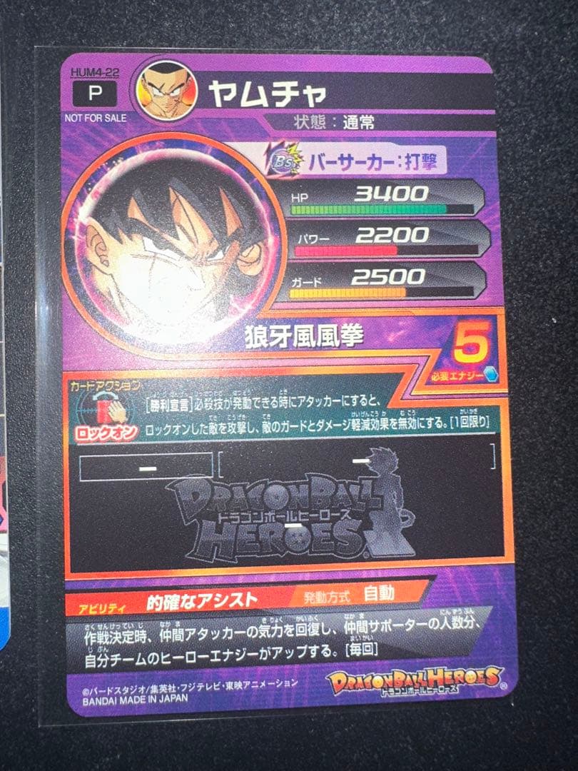 最安値 まとめ売り スーパードラゴンボールヒーローズ