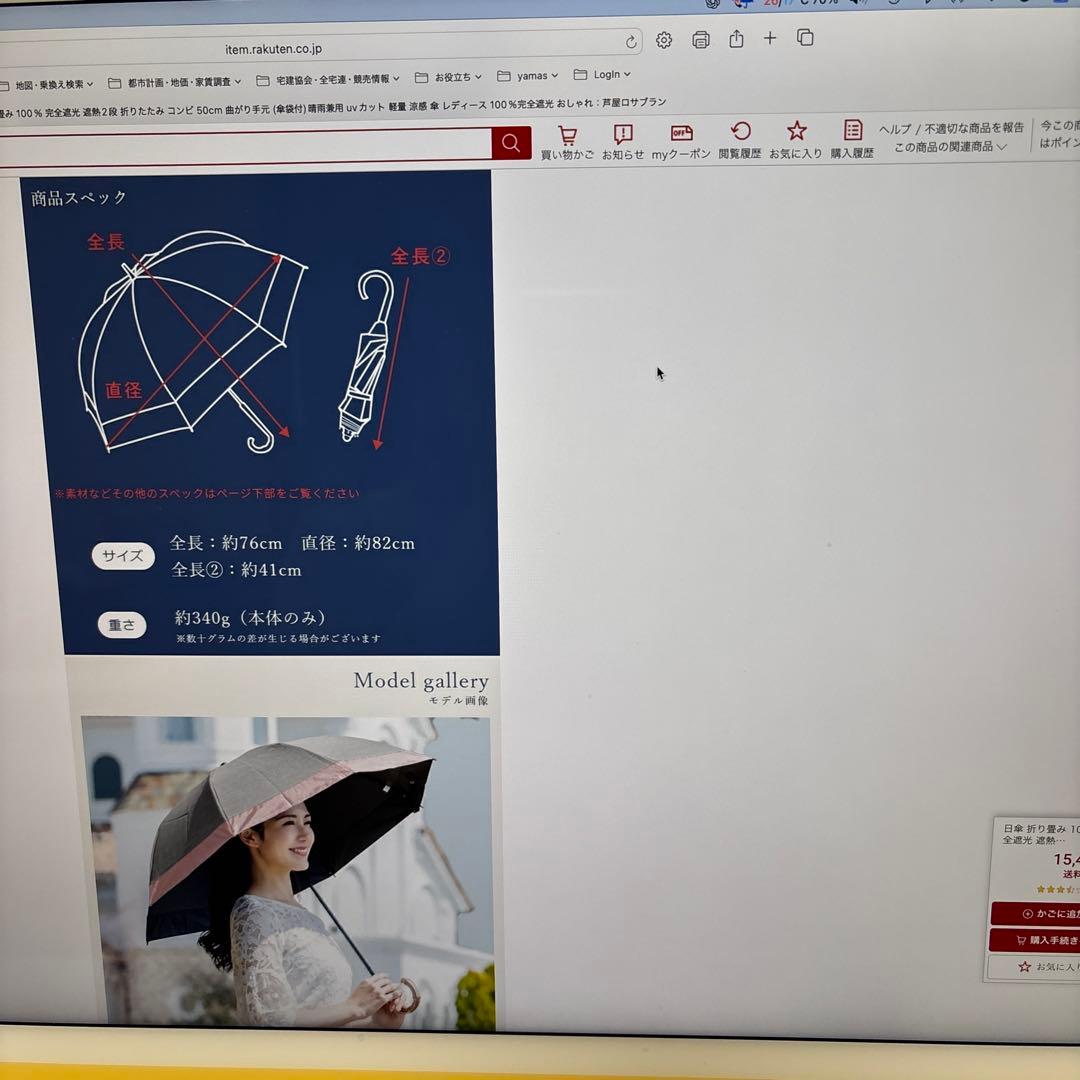 芦屋ロサブラン２段折り畳み日傘 グレーとピンク美品
