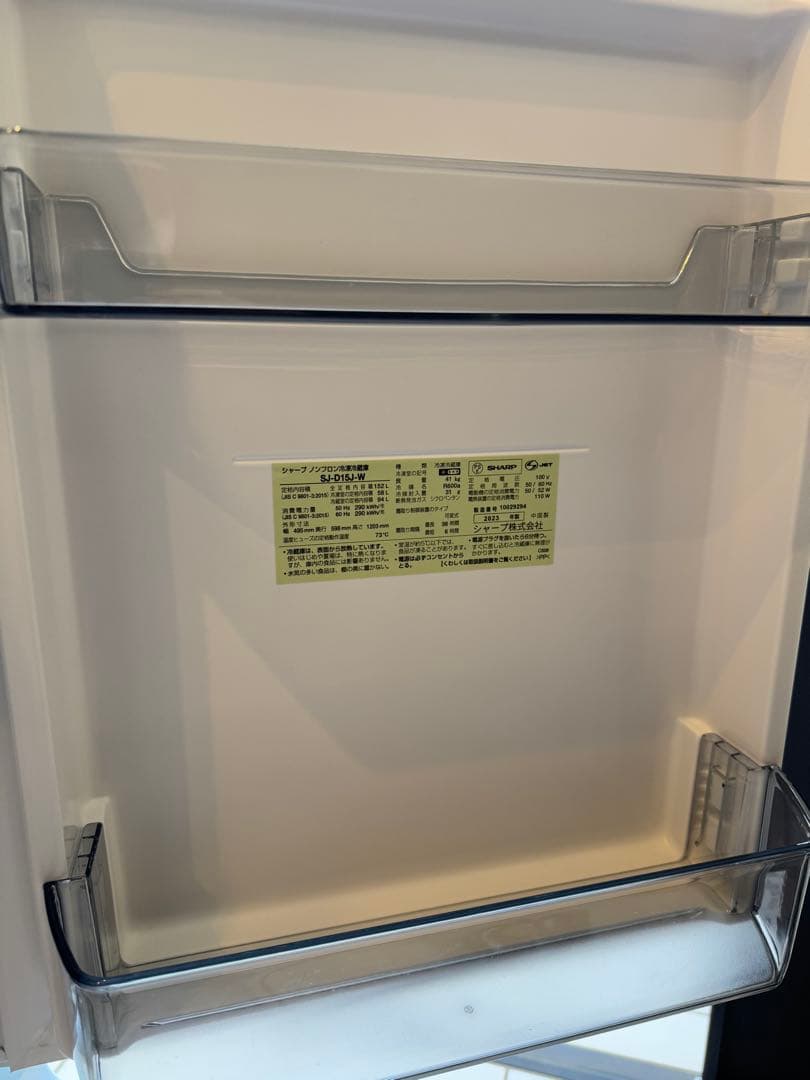 【美品】152L SHARP 2023年製 冷蔵庫　 SJ-D15J-W