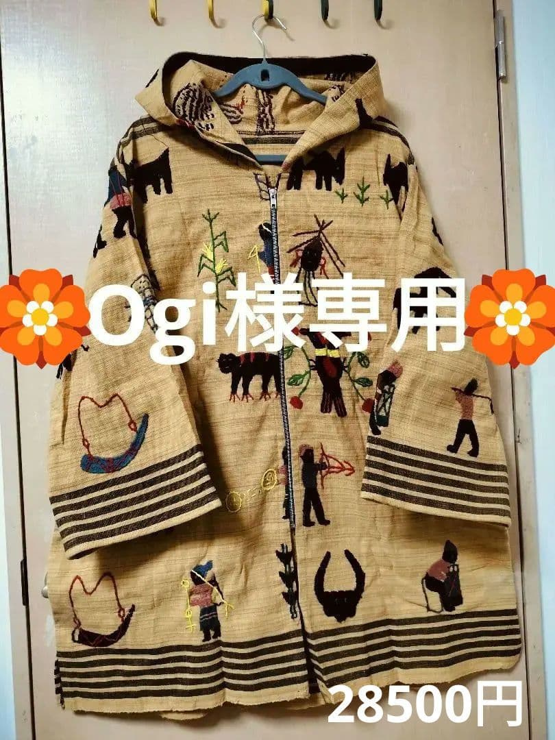 エスニック　ロングパーカー　ナカ族手刺繍衣類　注文商品　新品　タイ製