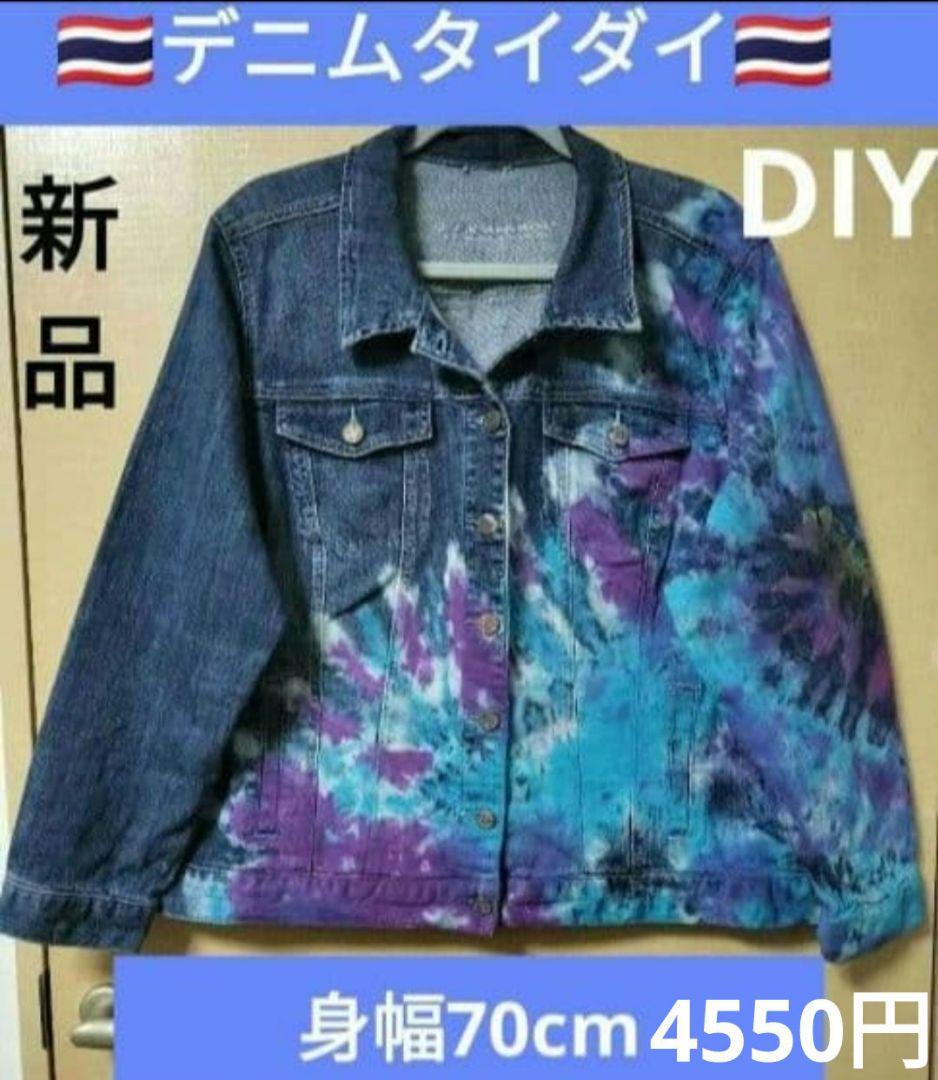 エスニック　ロングパーカー　ナカ族手刺繍衣類　注文商品　新品　タイ製