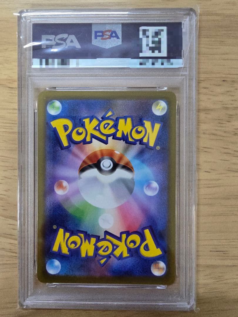 【☆PSA10☆】ピカチュウ マクドナルド ポケモンカードゲーム①