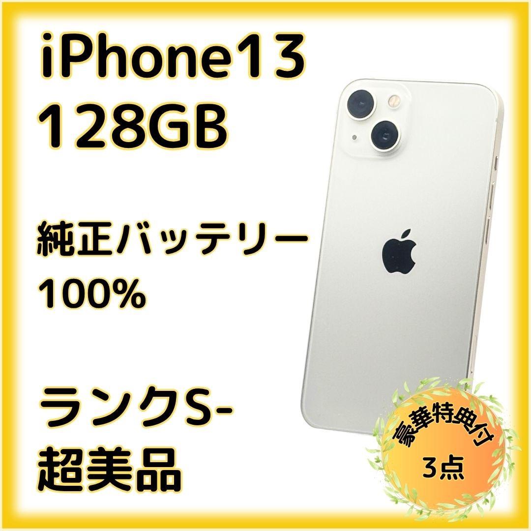 iPhone13 128GB SIMフリー 純正バッテリー100% 25-19
