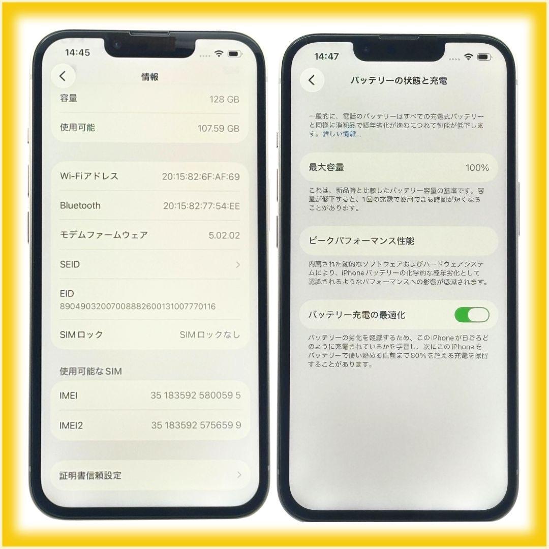 iPhone13 128GB SIMフリー 純正バッテリー100% 25-19