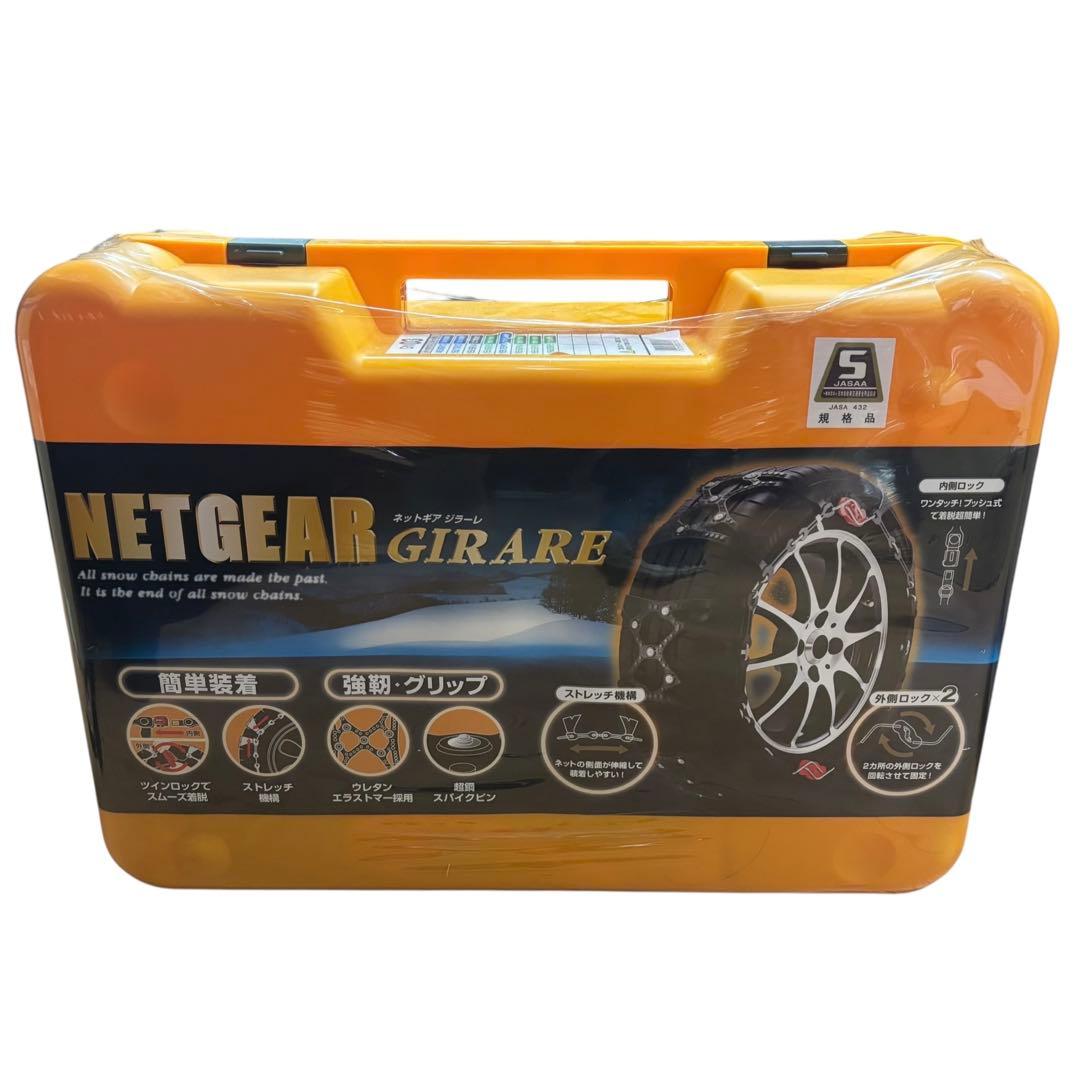 新品未使用 NETGEAR GIRARE ネットギア ジラーレ GN03 非金属