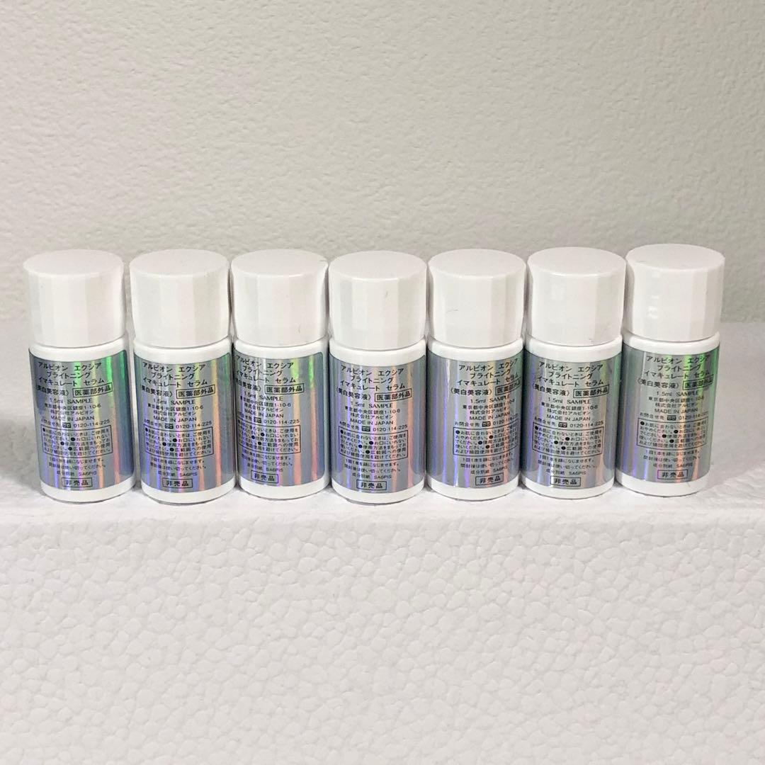 【新品】アルビオン　エクシア　ブライトニングイマキュレートセラム　Z　他計36点