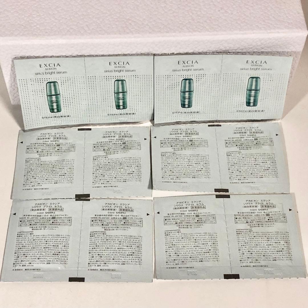 【新品】アルビオン　エクシア　ブライトニングイマキュレートセラム　Z　他計36点