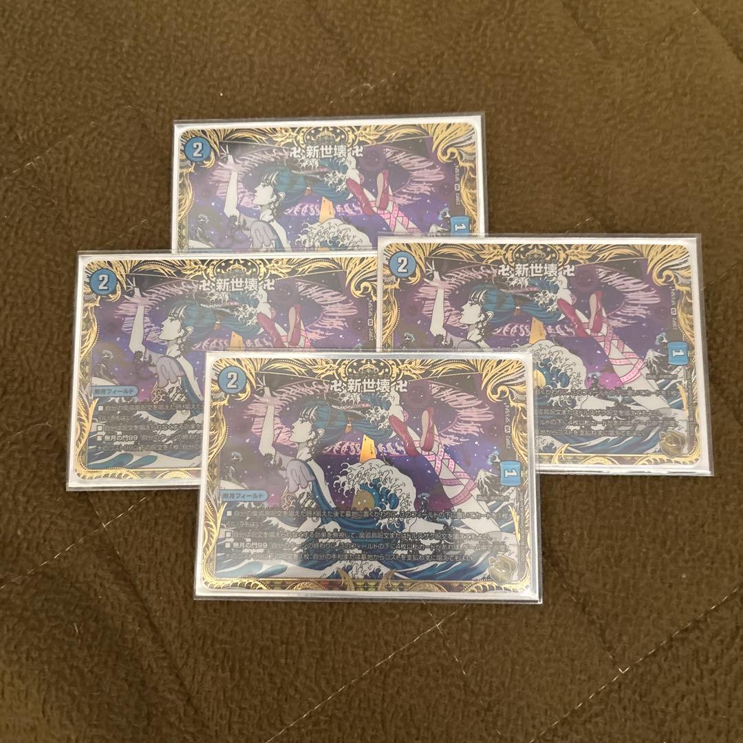 デュエルマスターズ青魔道具高レート　スリーブ付き