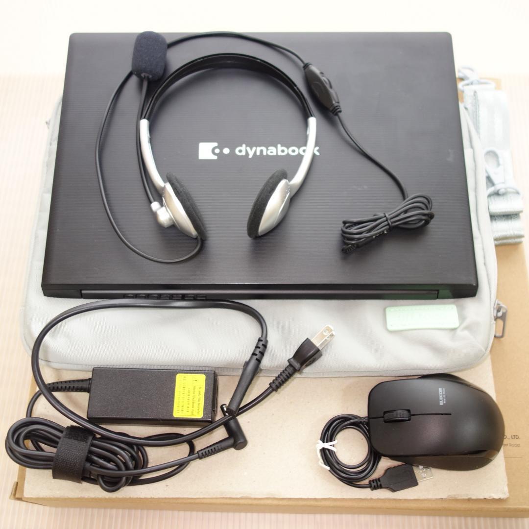 値下dynabook S73/HV 第11世代Celeron/8GB/128GB