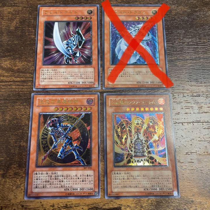 遊戯王 レリーフ　人気　まとめ　特価