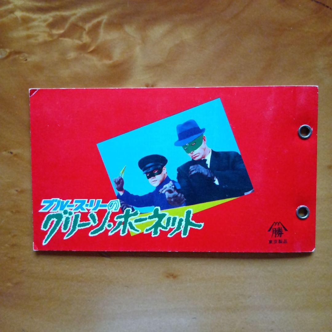 ブルース・リー ドラゴン ／ミニカード＆アルバム／山勝／昭和レトロ／まとめ売り