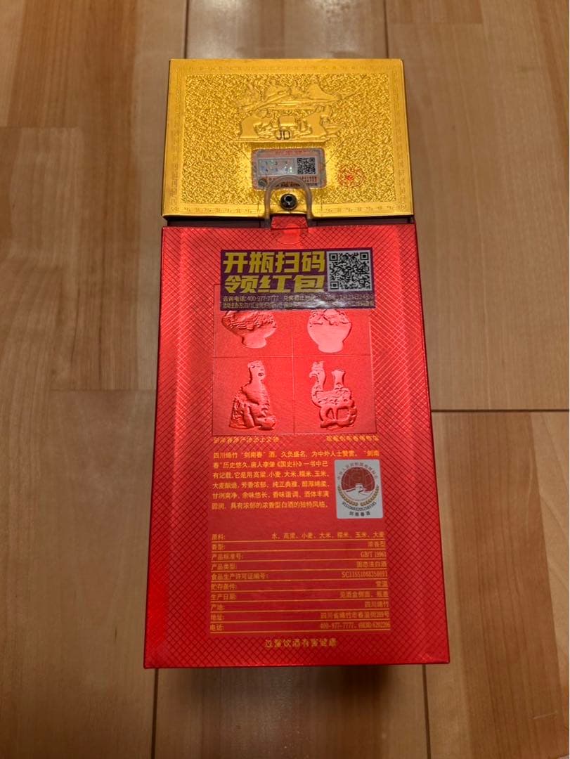 【新品×未開封2本 ※袋付き】 剣南春 沈香型白酒