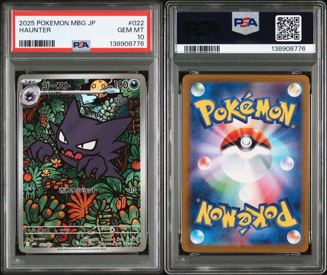 【希少】【PSA10・8連番・キリ番777】ゴースト AR 022/021