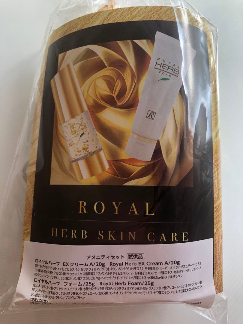  Herb ロイヤルハーブ　アメニティセット 3個セット