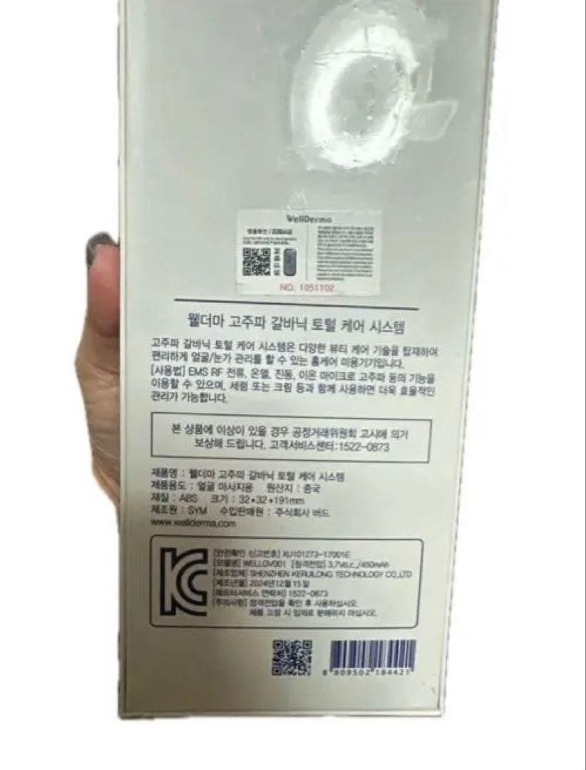 ボディ・フェイスケア WellDerma EMS Galvanic Total Care System