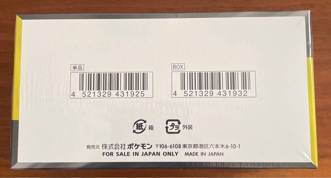 ポケカ　メガドリームex シュリンク付き　1BOX