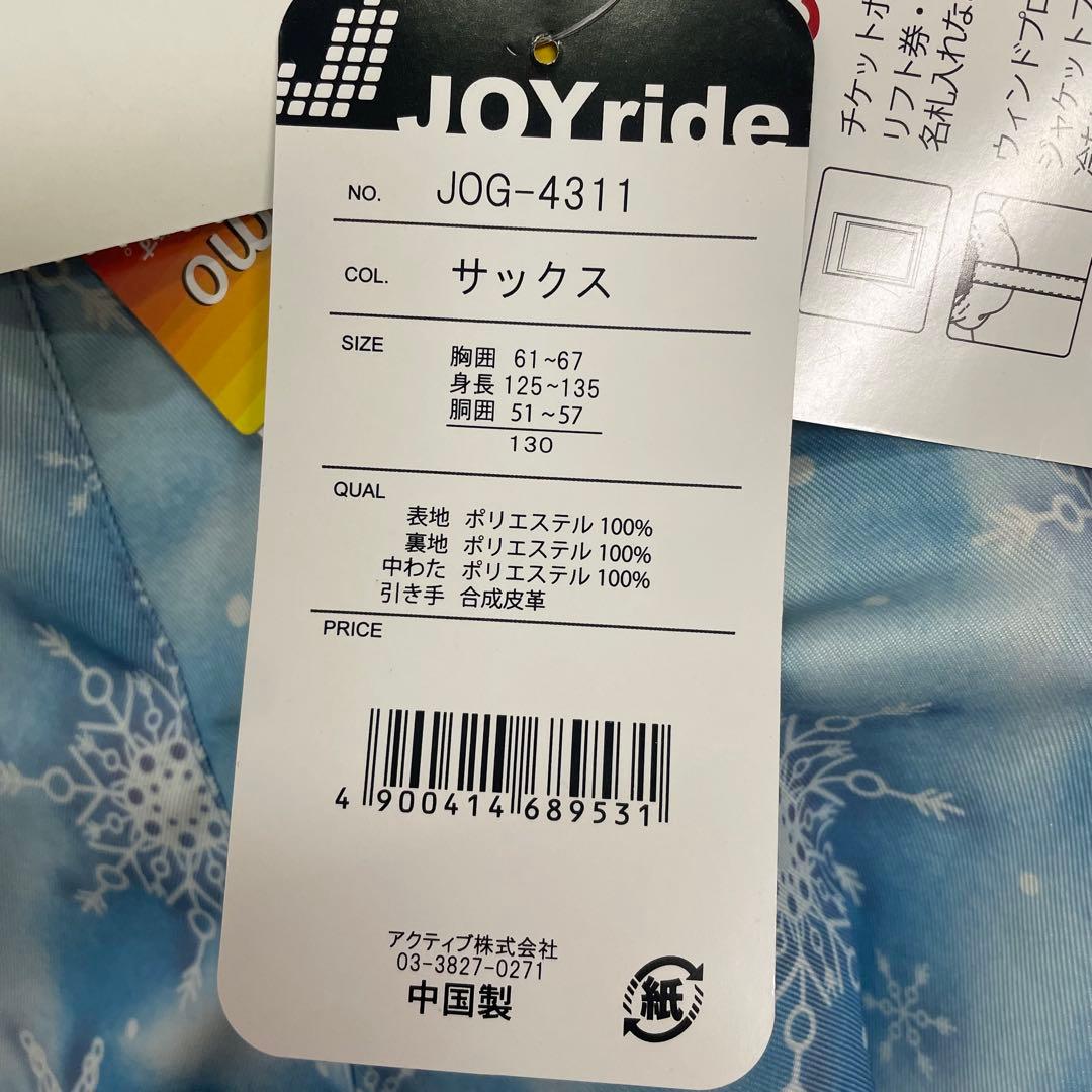 JOYRIDE 水色×紫 スキーウェア上下セット 130cm JOG-4311