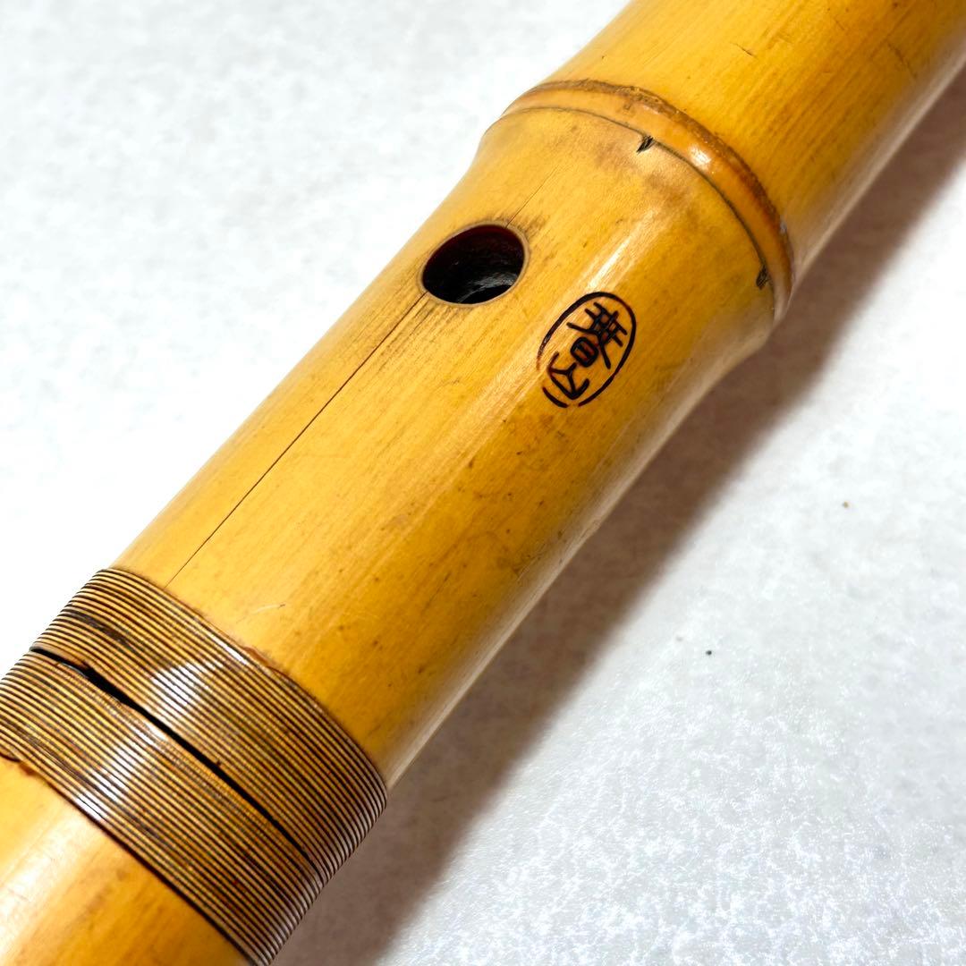 尺八　春山銘　一尺八寸　春山印　琴古流　中継　2継　管内部　地塗り　5孔