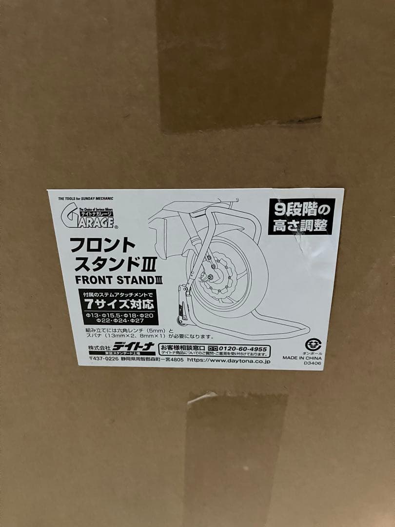 新品　デイトナ　フロントスタンドⅢ バイク　28149