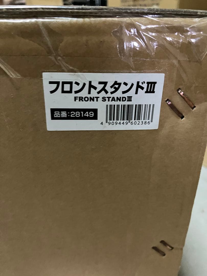 新品　デイトナ　フロントスタンドⅢ バイク　28149