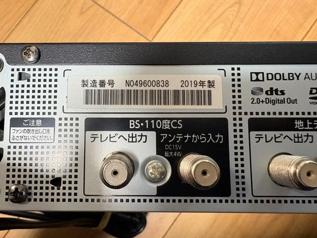 【ジャンク】TOSHIBA REGZA DBR-M3009 ブルーレイレコーダー