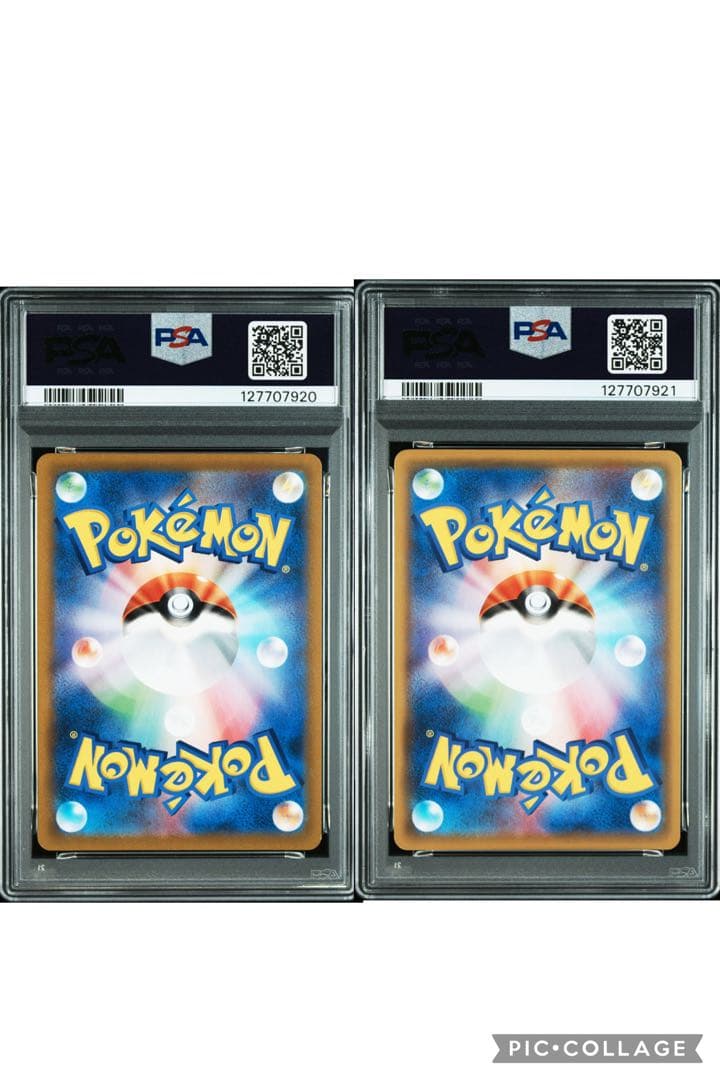 ピカチュウV & VMAX セット PSA9 PSA10