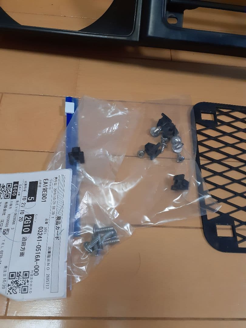 ジムニー　JA11　1型　純正グリル