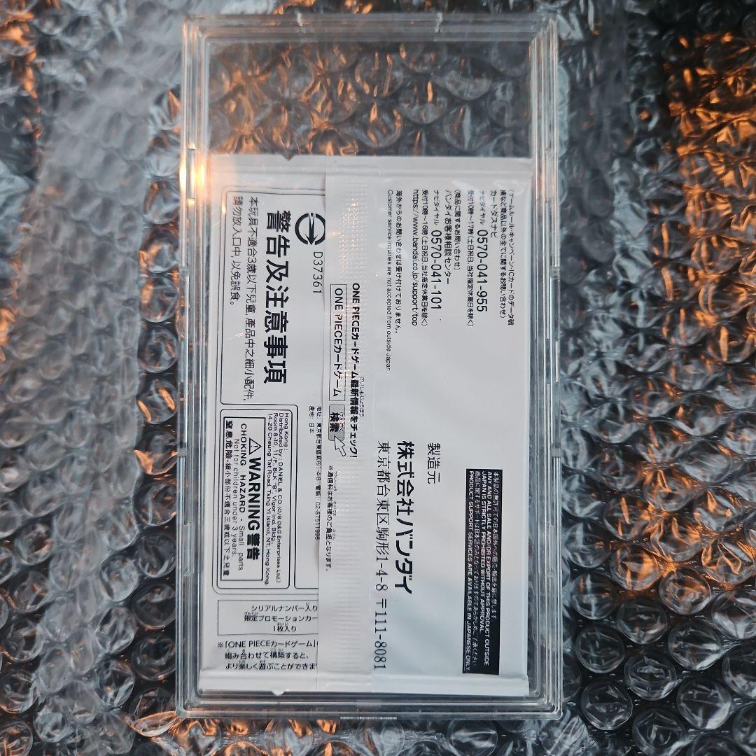 未開封 シャンクス シリアルナンバー入りプロモ フラッグシップ for asia