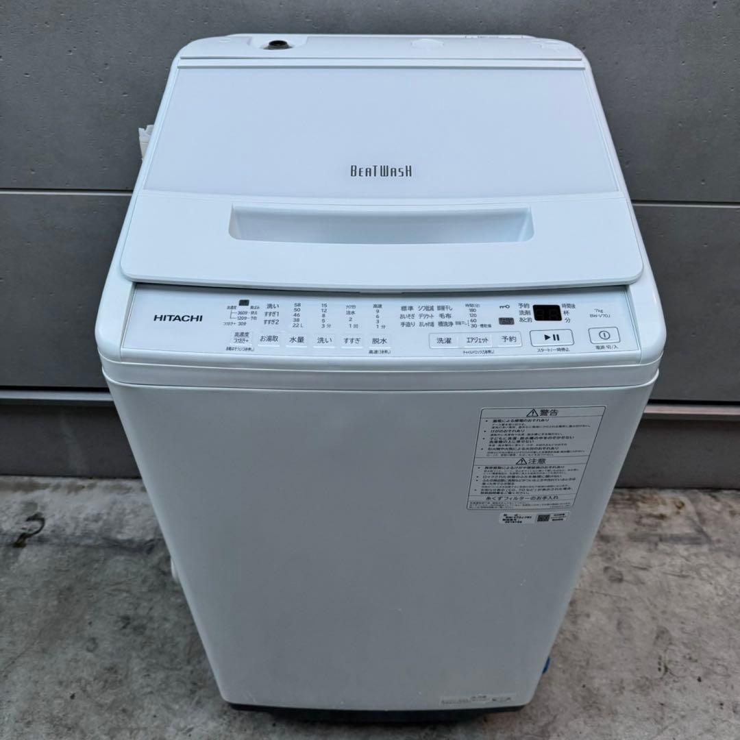 40⭐️2023年製美品★日立　洗濯機　7KG インバーター　大型　一人暮らし